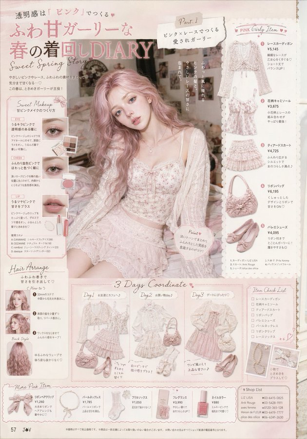 千禧甜美风少女杂志内页