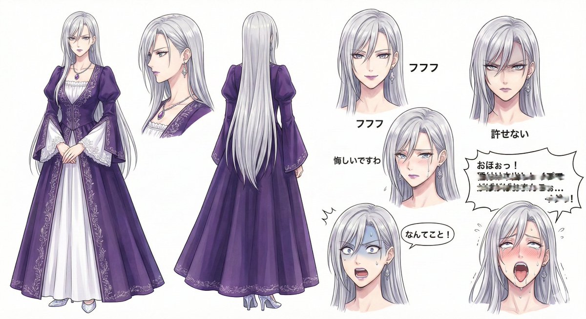 魅惑恶役千金的多表情设定图